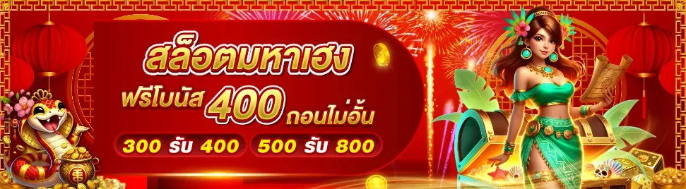 boonmee slot (1)
