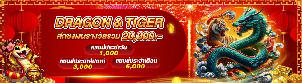 boonmee slot (2)